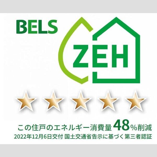 その他 (BELSマーク(住戸))