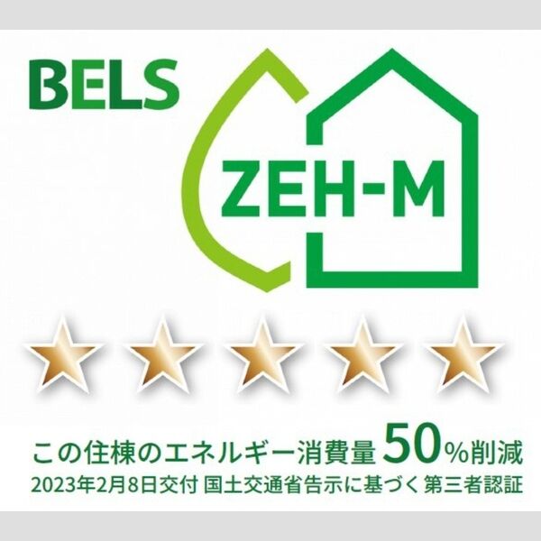 その他 (BELSマーク(住棟))