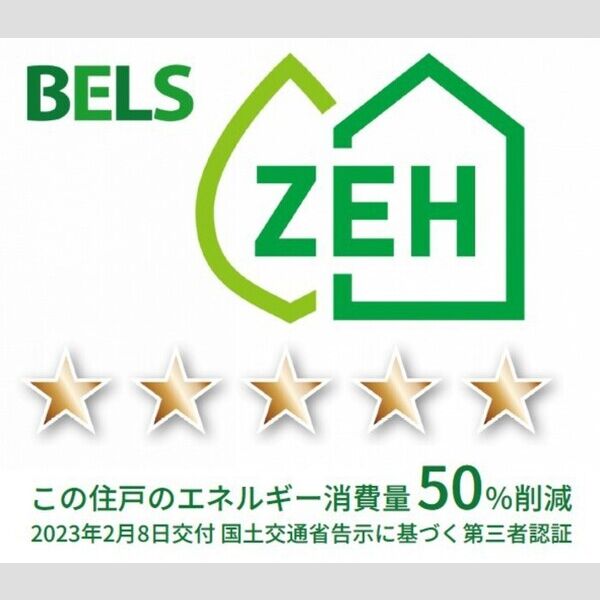 その他 (BELSマーク(住戸))