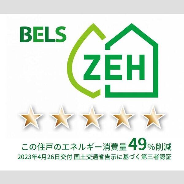 その他 (BELSマーク(住戸))