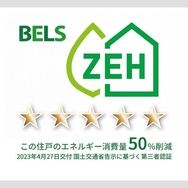 その他 (BELSマーク(住戸))