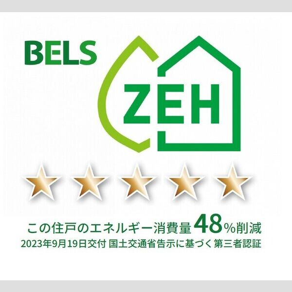 その他 (BELSマーク(住戸))