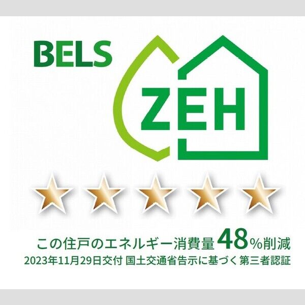 その他 (BELSマーク(住戸))