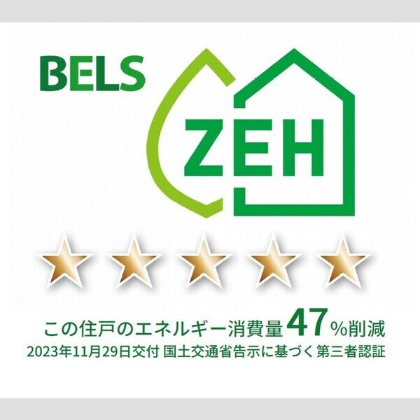 その他 (BELSマーク(住戸))