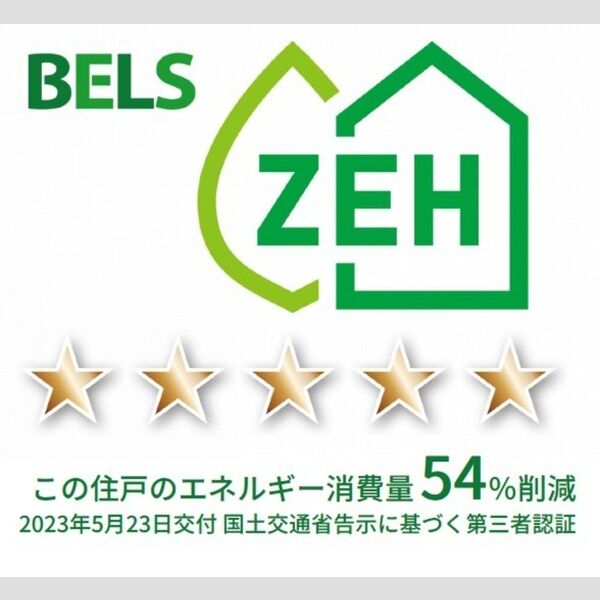 その他 (BELSマーク(住戸))