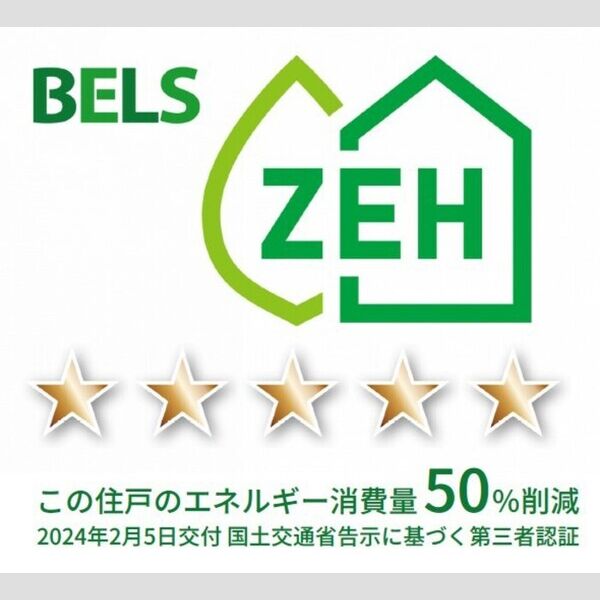 その他 (BELSマーク(住戸))