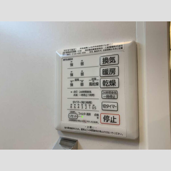 その他設備 (浴室換気乾燥機)