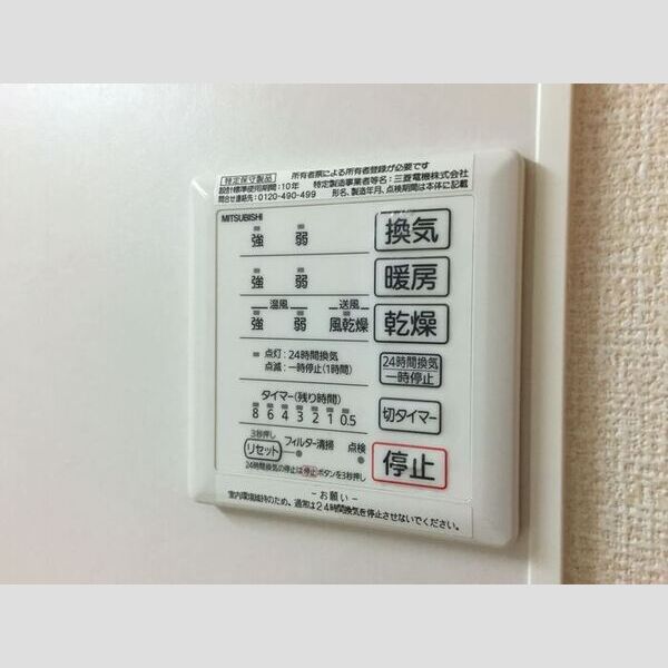 その他設備 (浴室換気乾燥機)