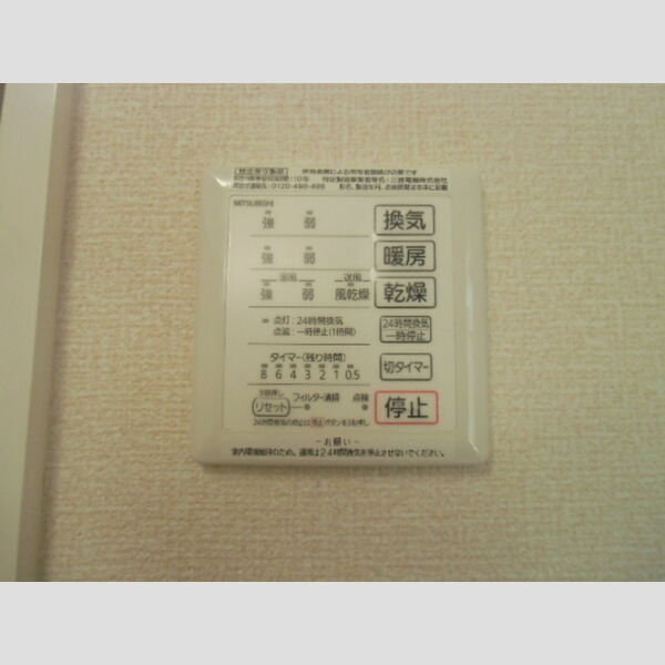 その他設備 (浴室換気乾燥機)