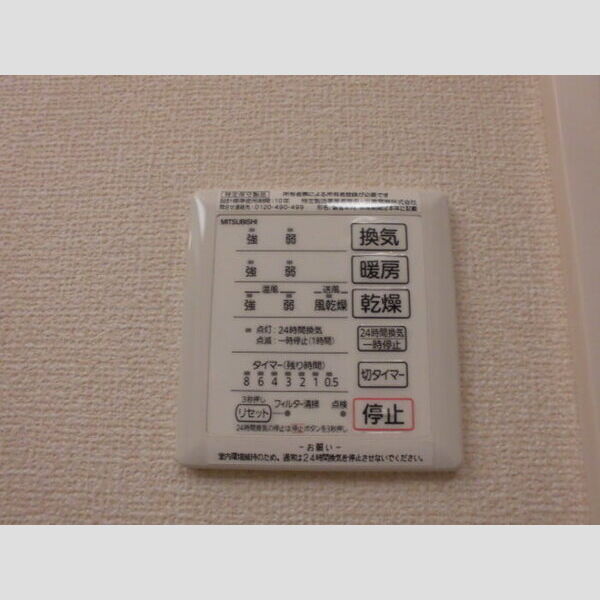 その他設備 (浴室換気乾燥機)