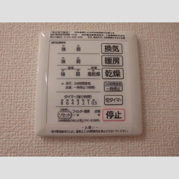 その他設備 (浴室換気乾燥機)
