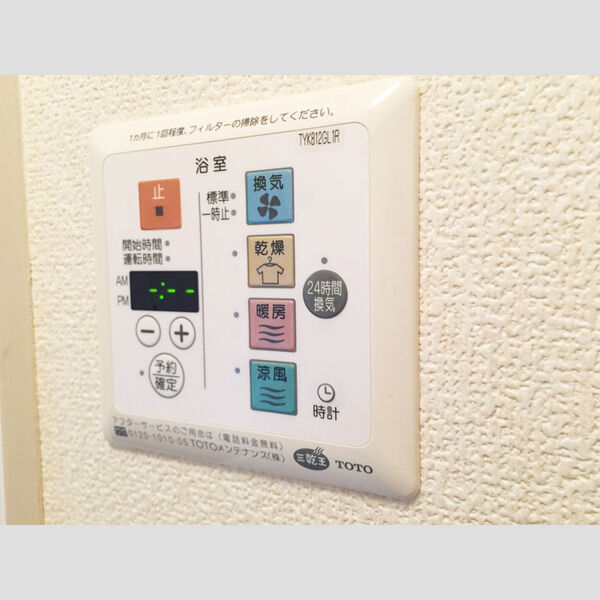 その他設備 (浴室換気乾燥機)