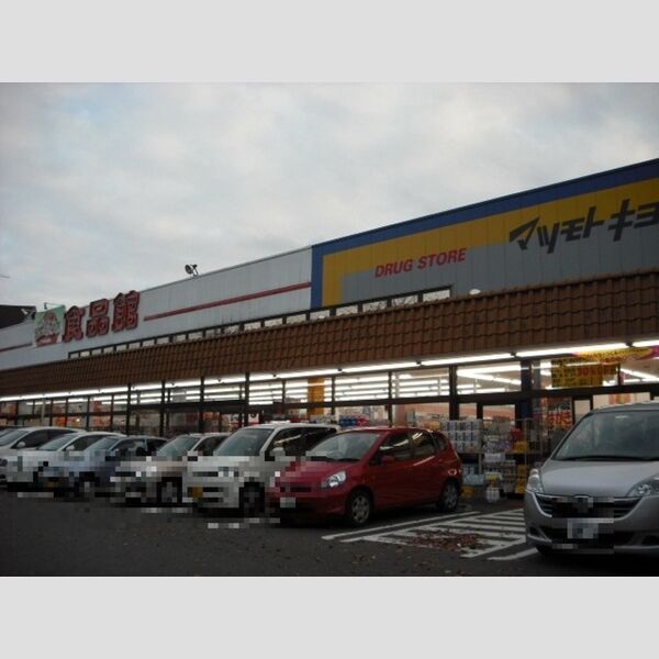 現地周辺 (おっ母さん食品館八ヶ崎店)