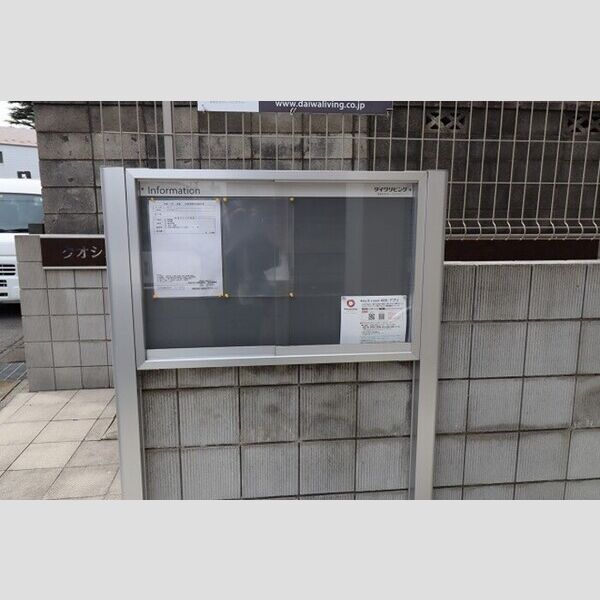 現地周辺 (掲示板)