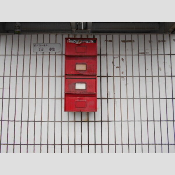 現地周辺 (集合ポスト)