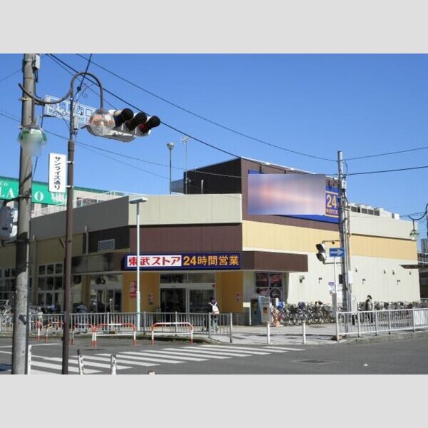 現地周辺 (東武ストア馬橋店(179m))
