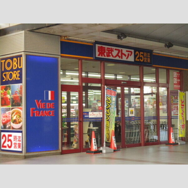 現地周辺 (東武ストア鎌ヶ谷店(552m))