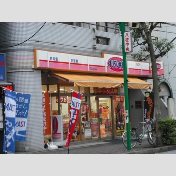 現地周辺 (キッチンオリジン八柱店(464m))