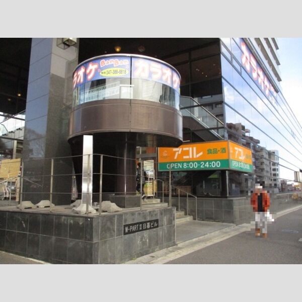 現地周辺 (アコレ八柱駅南店(524m))
