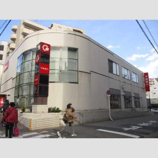 現地周辺 (千葉銀行八柱支店(613m))