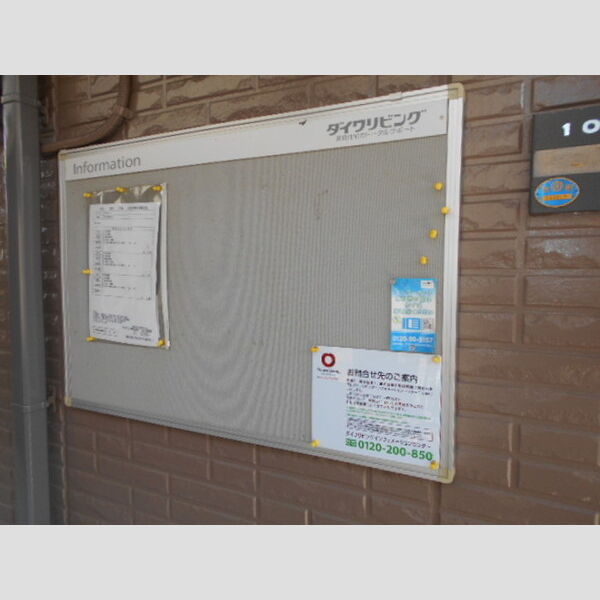現地周辺 (掲示板)