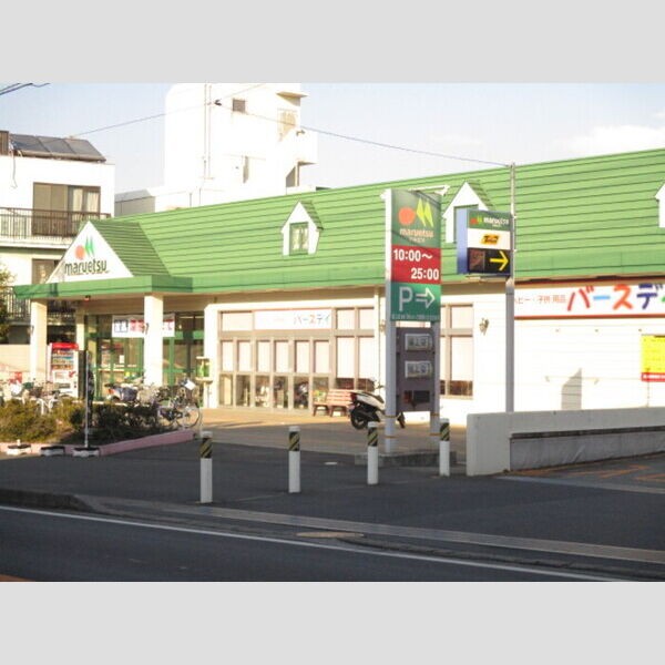 現地周辺 (マルエツ矢切駅前店(606m))