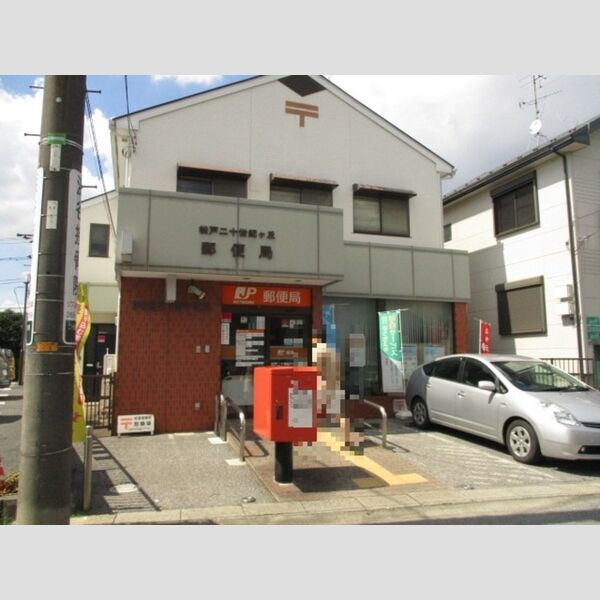 現地周辺 (松戸二十世紀が丘郵便局(419m))