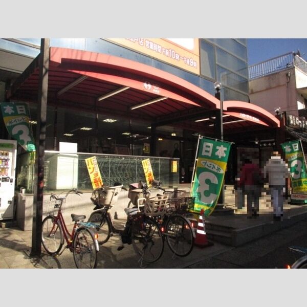 現地周辺 (ハローマート北松戸店(212m))
