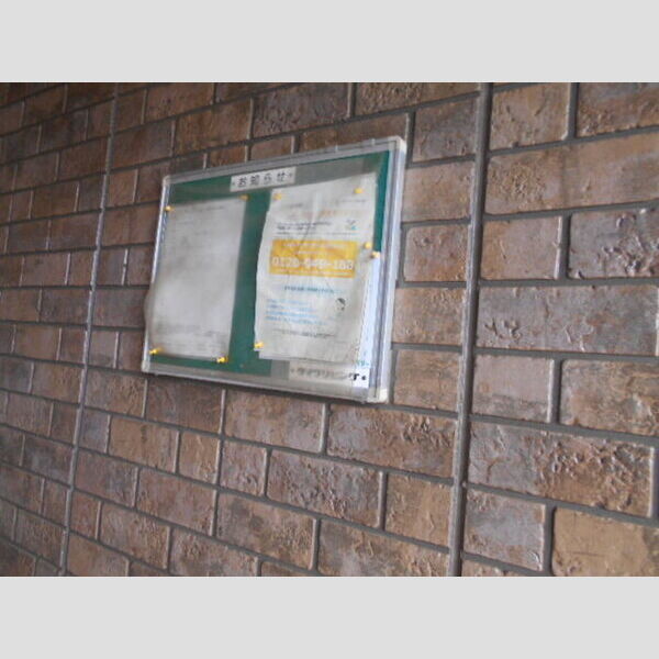 現地周辺 (掲示板)