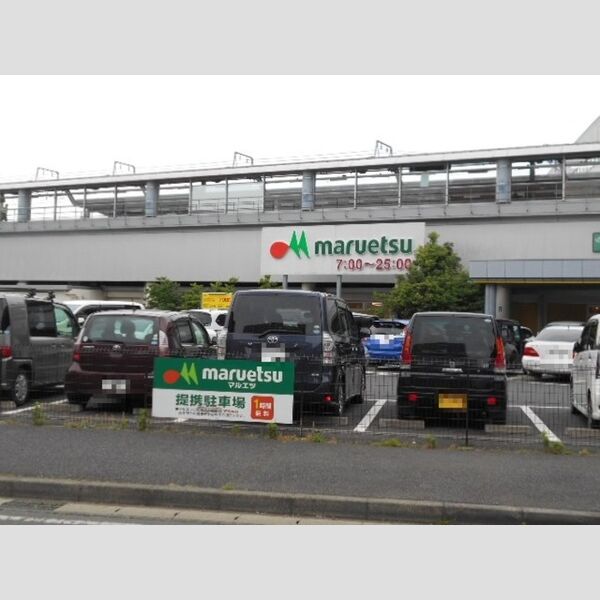 現地周辺 (マルエツ東松戸駅店(473m))