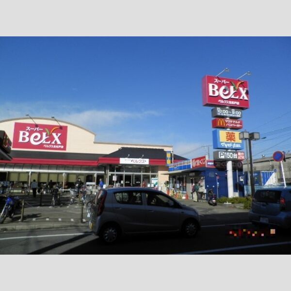 現地周辺 (ベルクス北松戸店(753m))