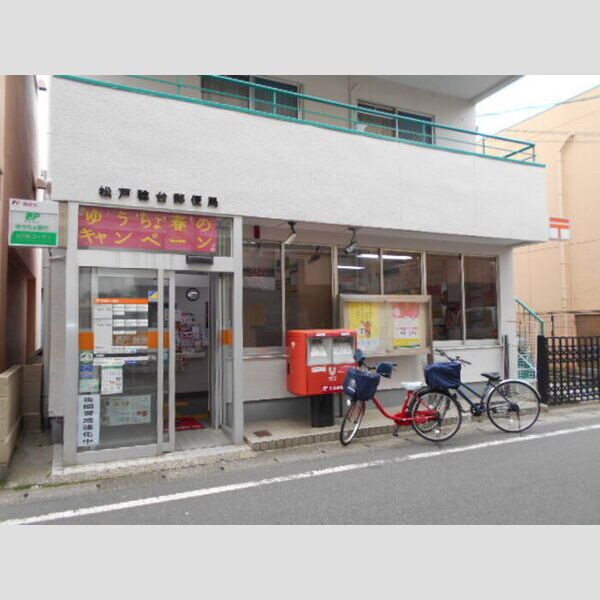 現地周辺 (松戸稔台郵便局(417m))