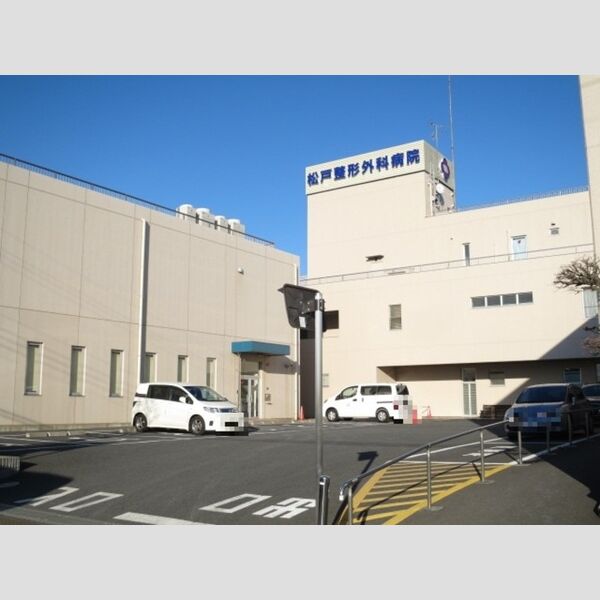 現地周辺 (松戸整形外科病院(1478m))