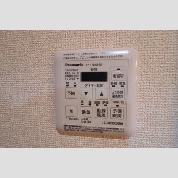その他設備 (浴室換気乾燥機)