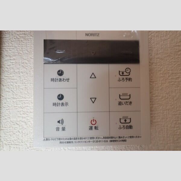 その他設備 (追い炊き機能付き)