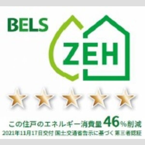 その他 (BELSマーク(住戸))
