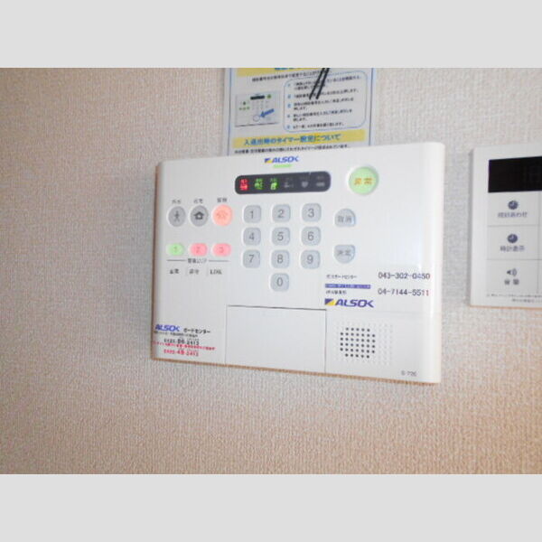 その他設備 (アルソック ホームセキュリティ)