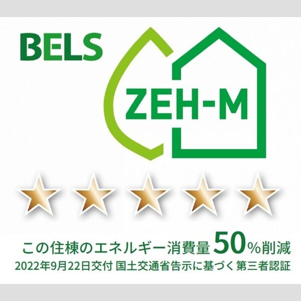 その他 (BELSマーク(住棟))