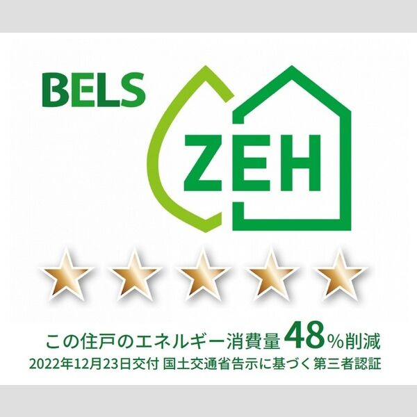 その他 (BELSマーク(住戸))