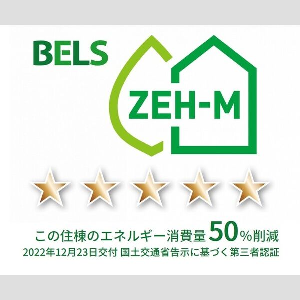 その他 (BELSマーク(住棟))