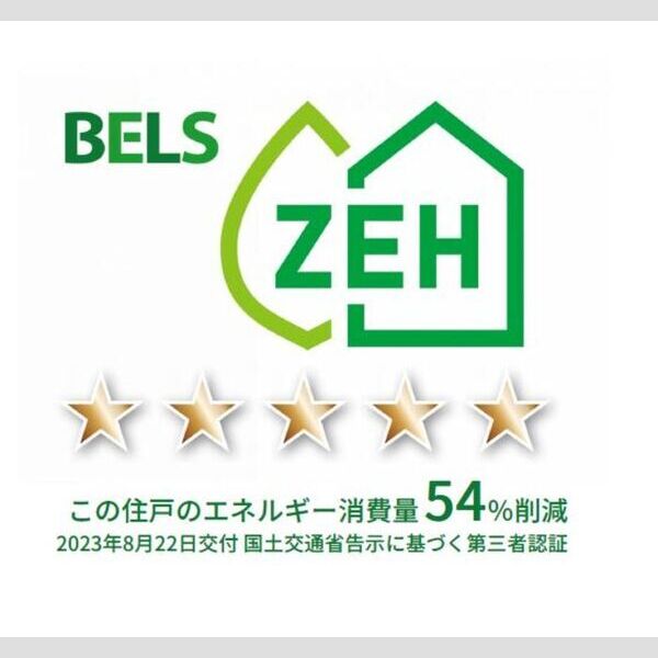 その他 (BELSマーク(住戸))