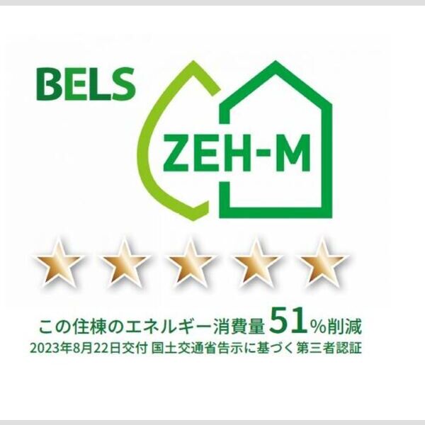 その他 (BELSマーク(住棟))