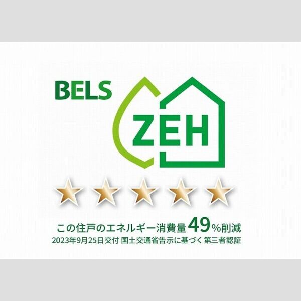 その他 (BELSマーク(住戸))