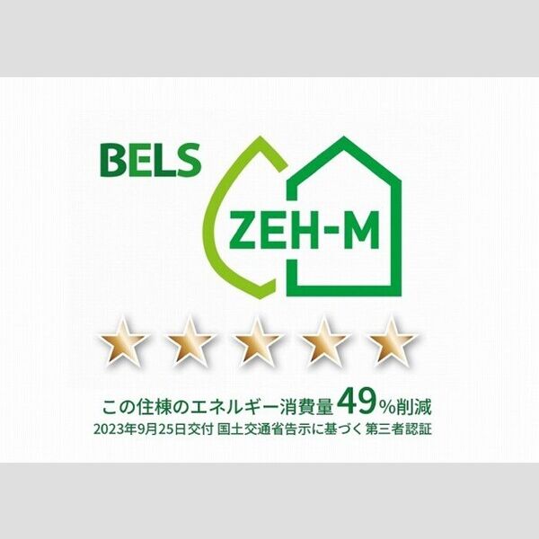 その他 (BELSマーク(住棟))