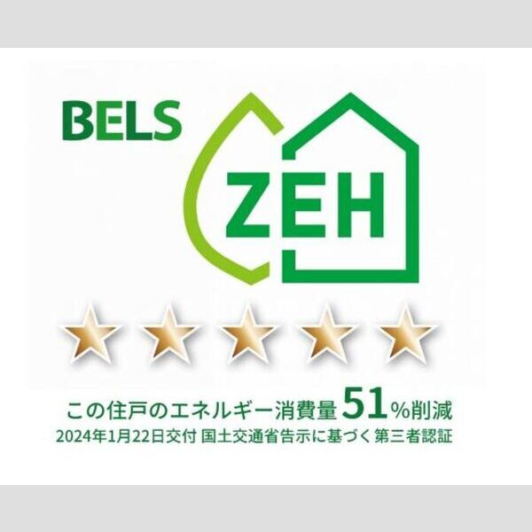 その他 (BELSマーク(住戸))
