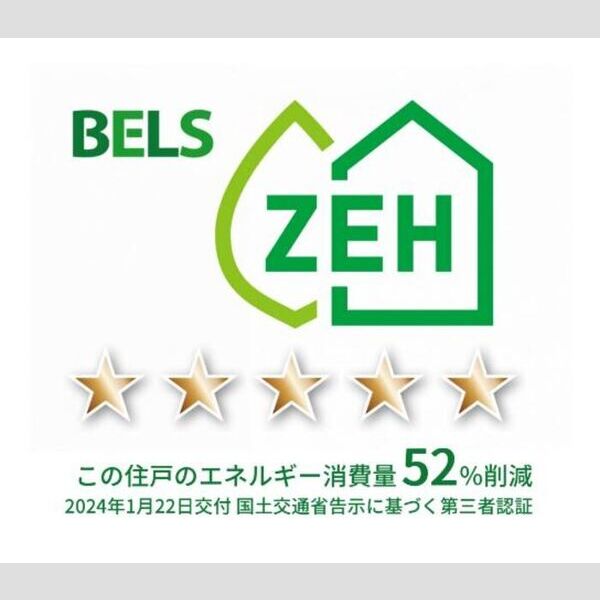 その他 (BELSマーク(住戸))
