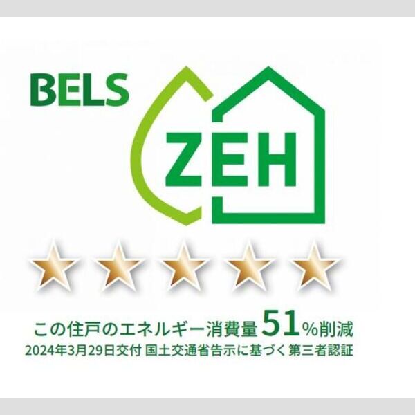 その他 (BELSマーク(住戸))