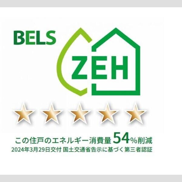 その他 (BELSマーク(住戸))