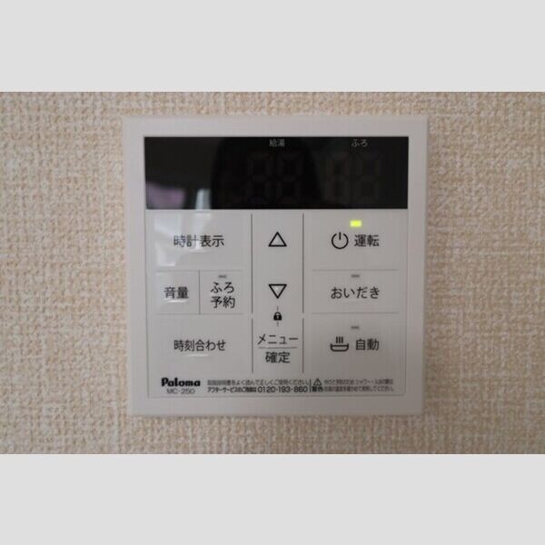 その他 (追い炊き機能付き)