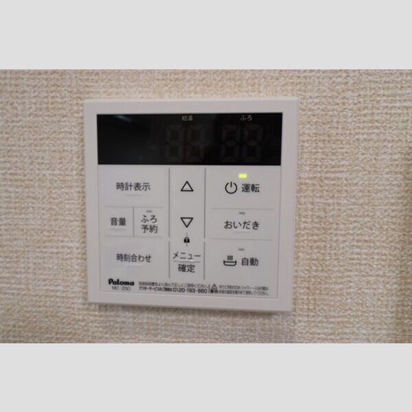 その他 (追い炊き機能付き)